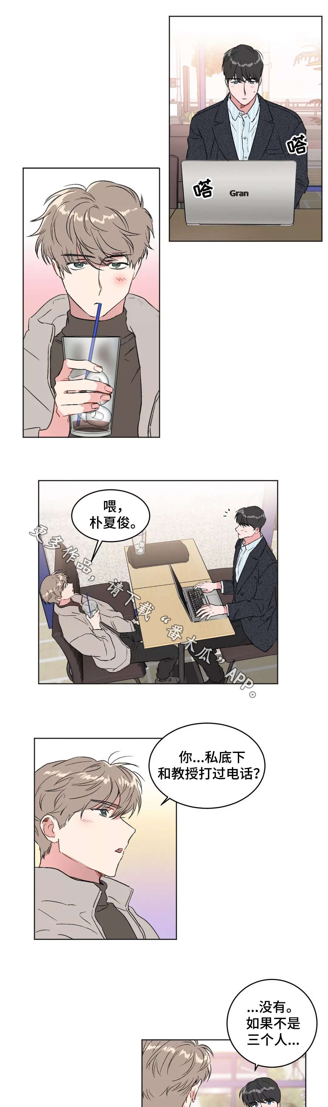 第22章：恋人