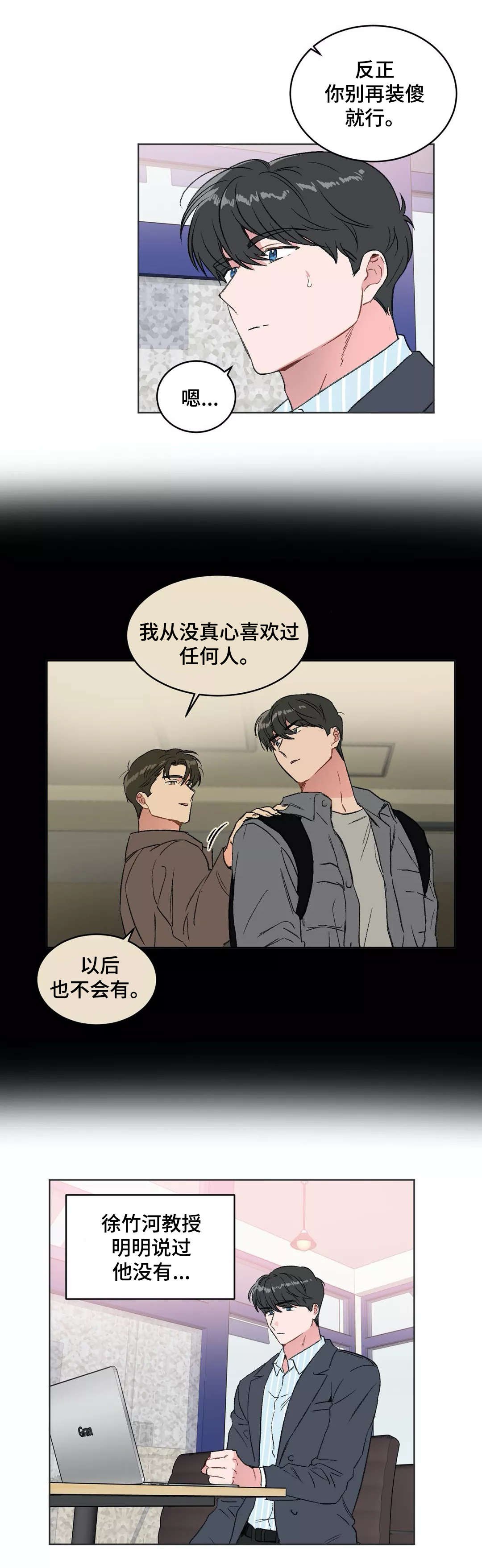 第23章：错觉