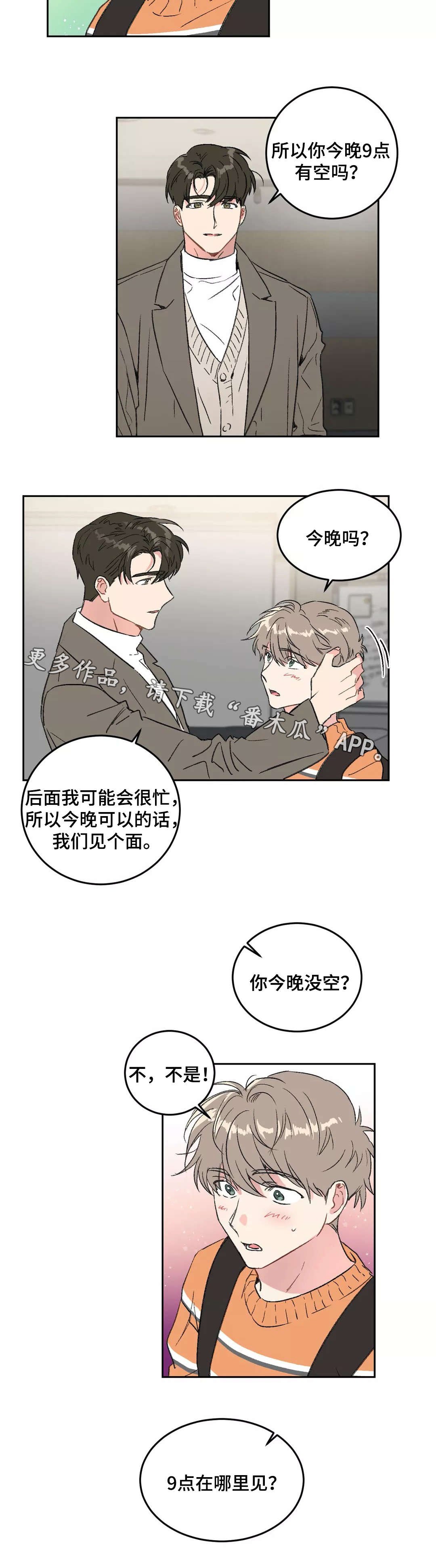 第25章：牵连