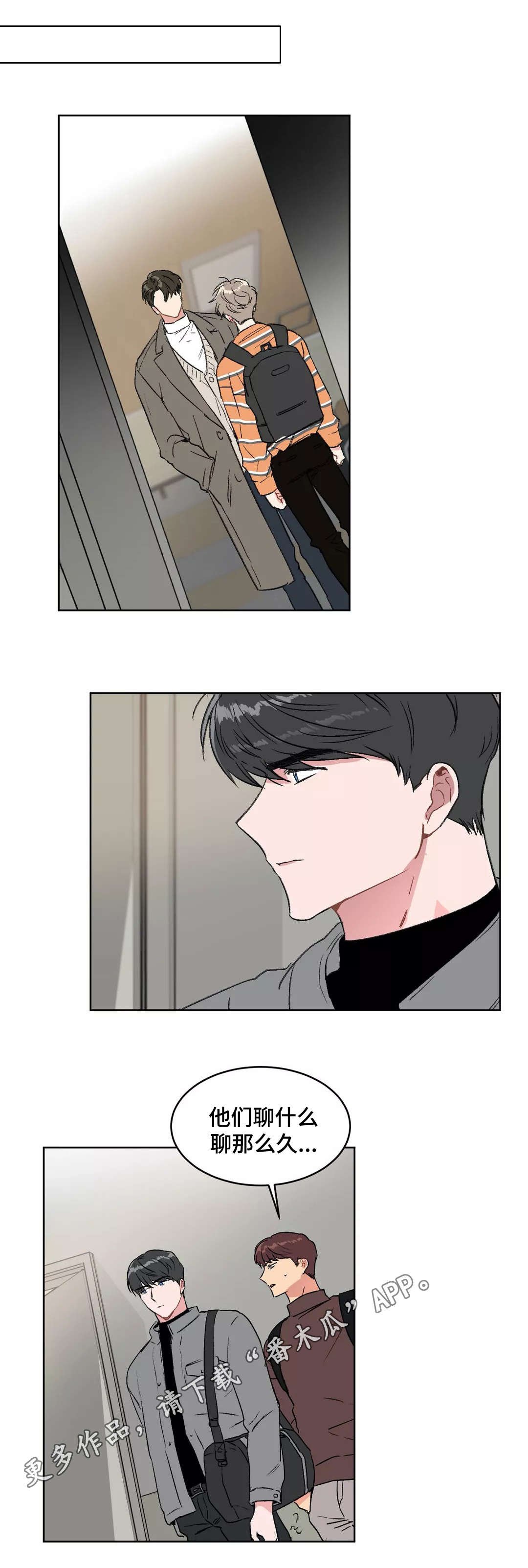 第25章：牵连