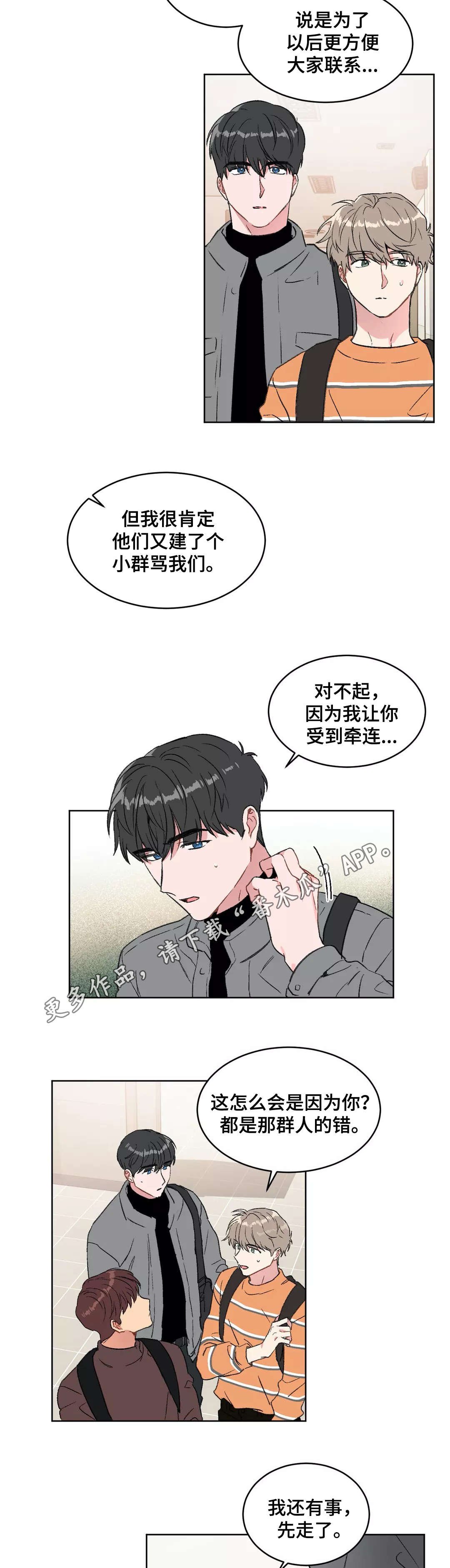第25章：牵连