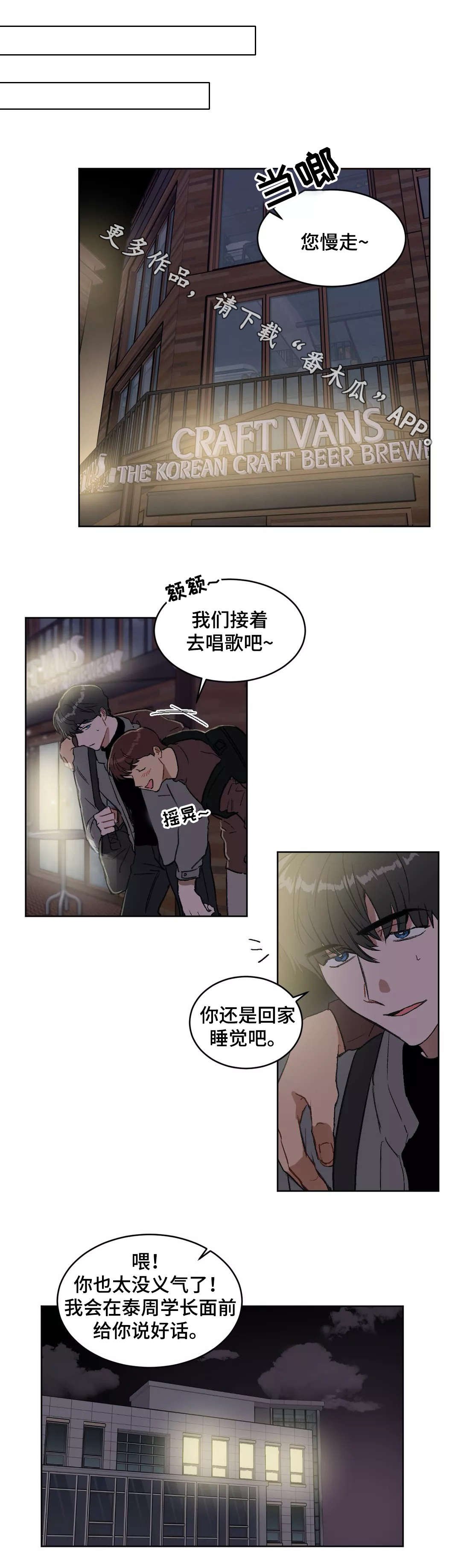 第26章：见面
