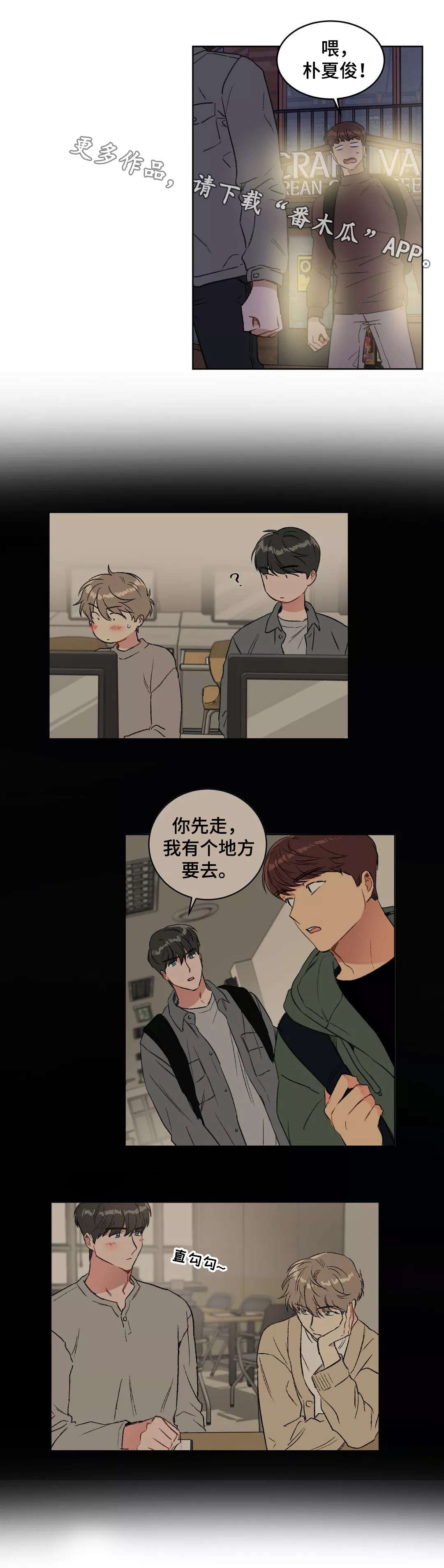 第26章：见面