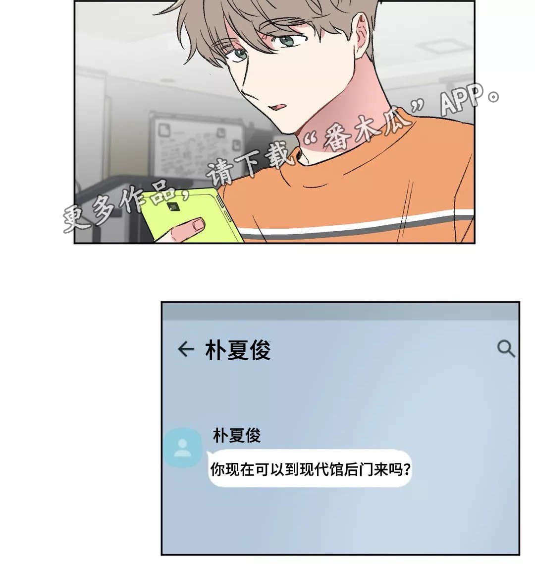 第26章：见面
