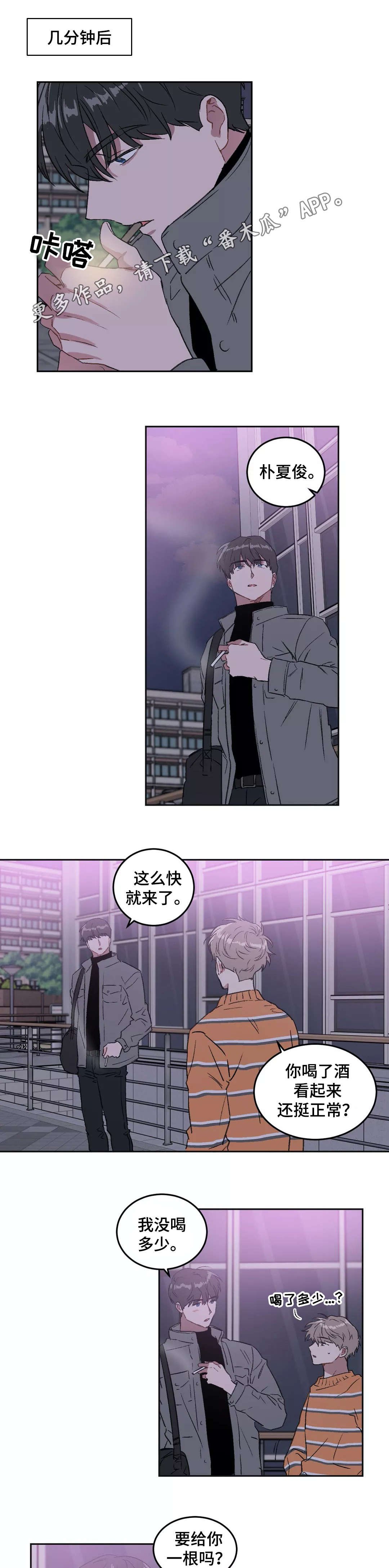 第26章：见面