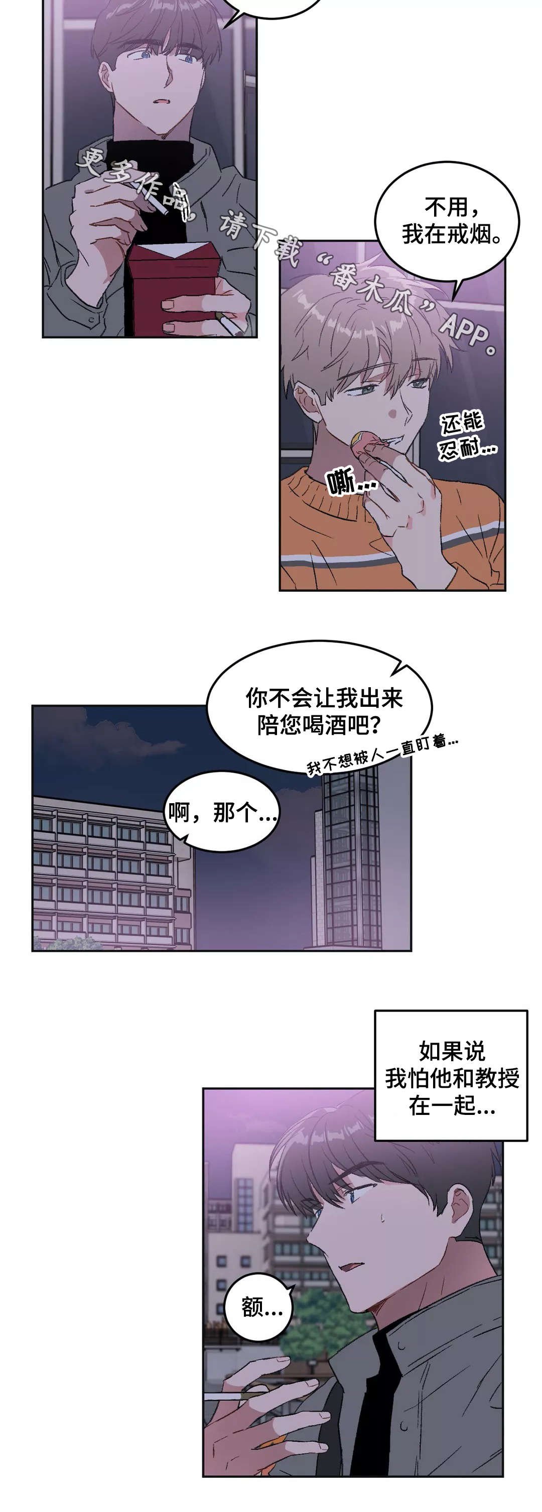 第26章：见面