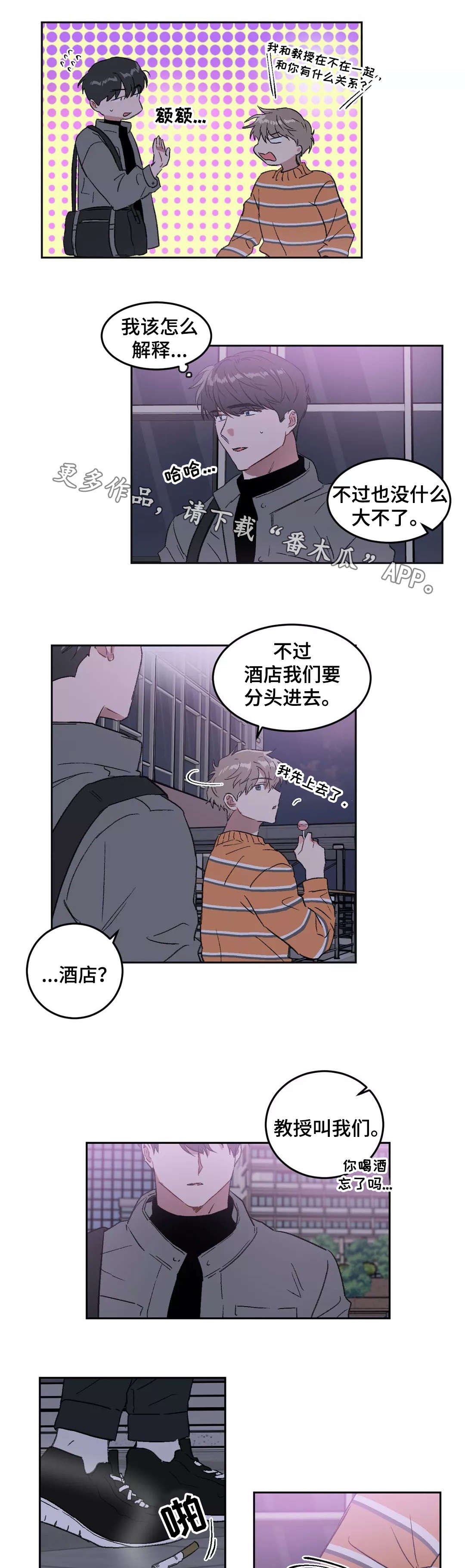 第26章：见面