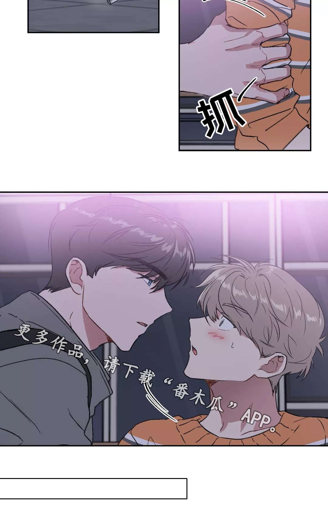 第26章：见面