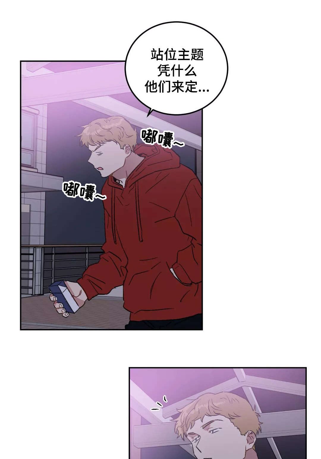 第27章：不安
