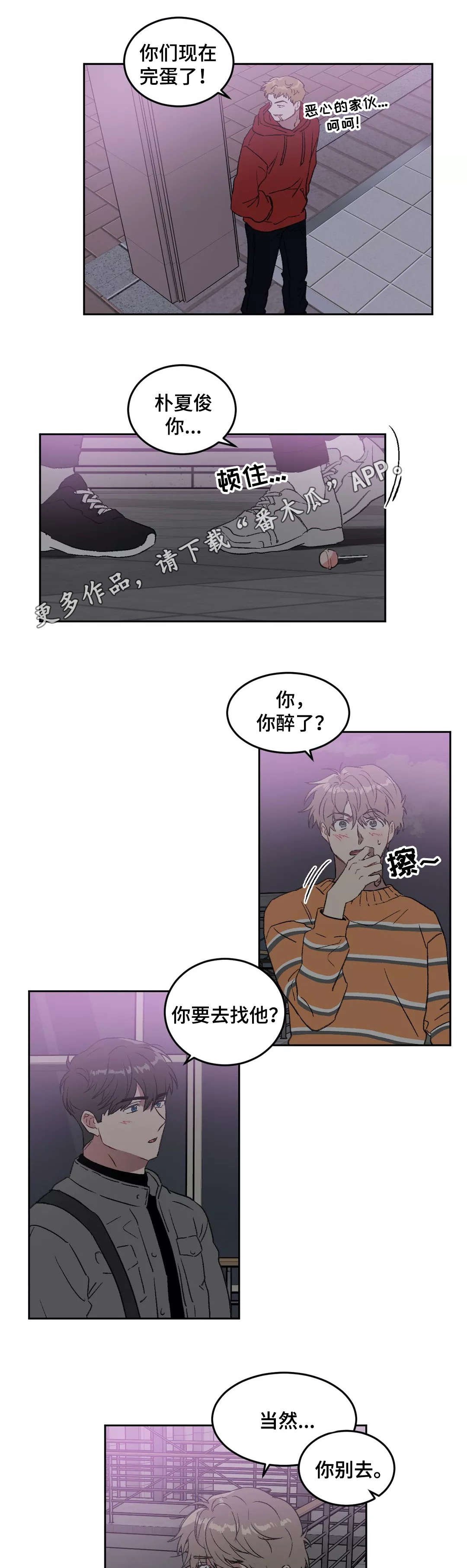 第27章：不安