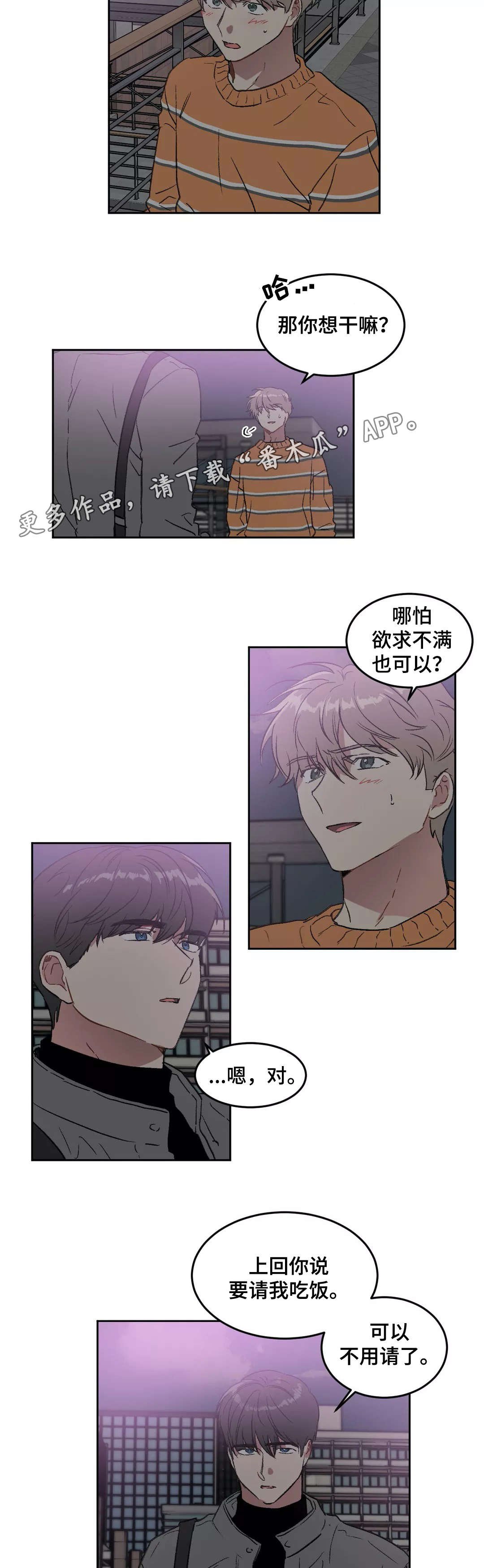 第27章：不安