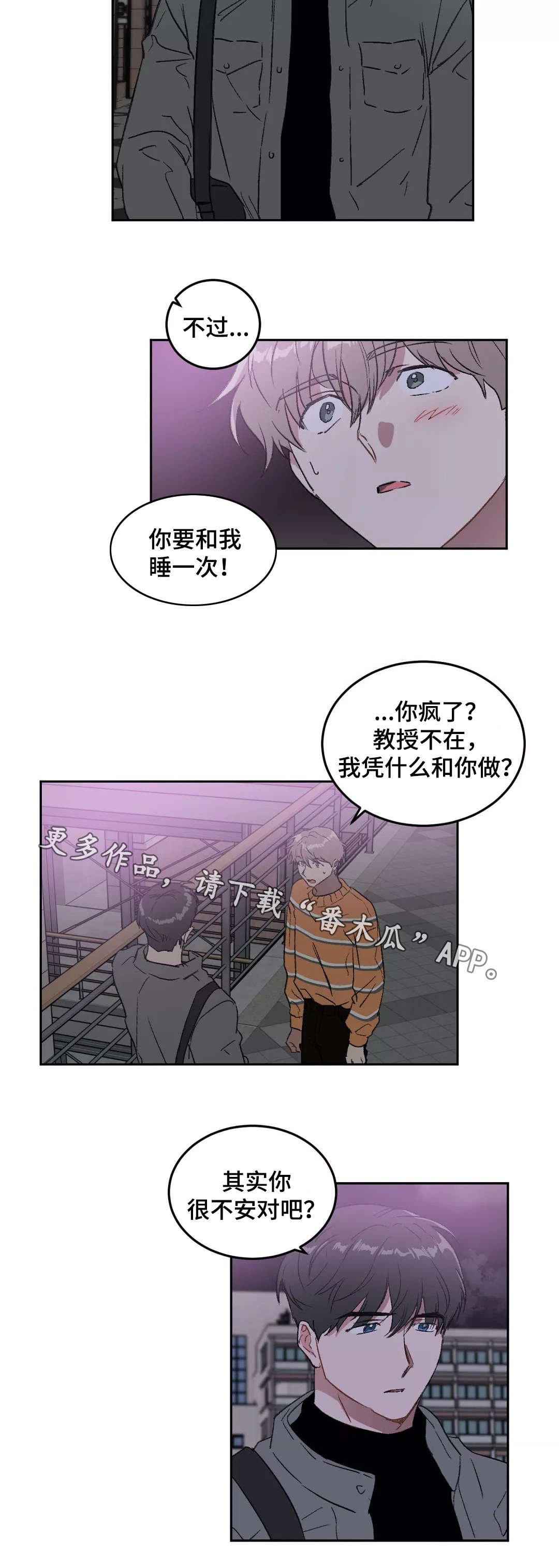 第27章：不安