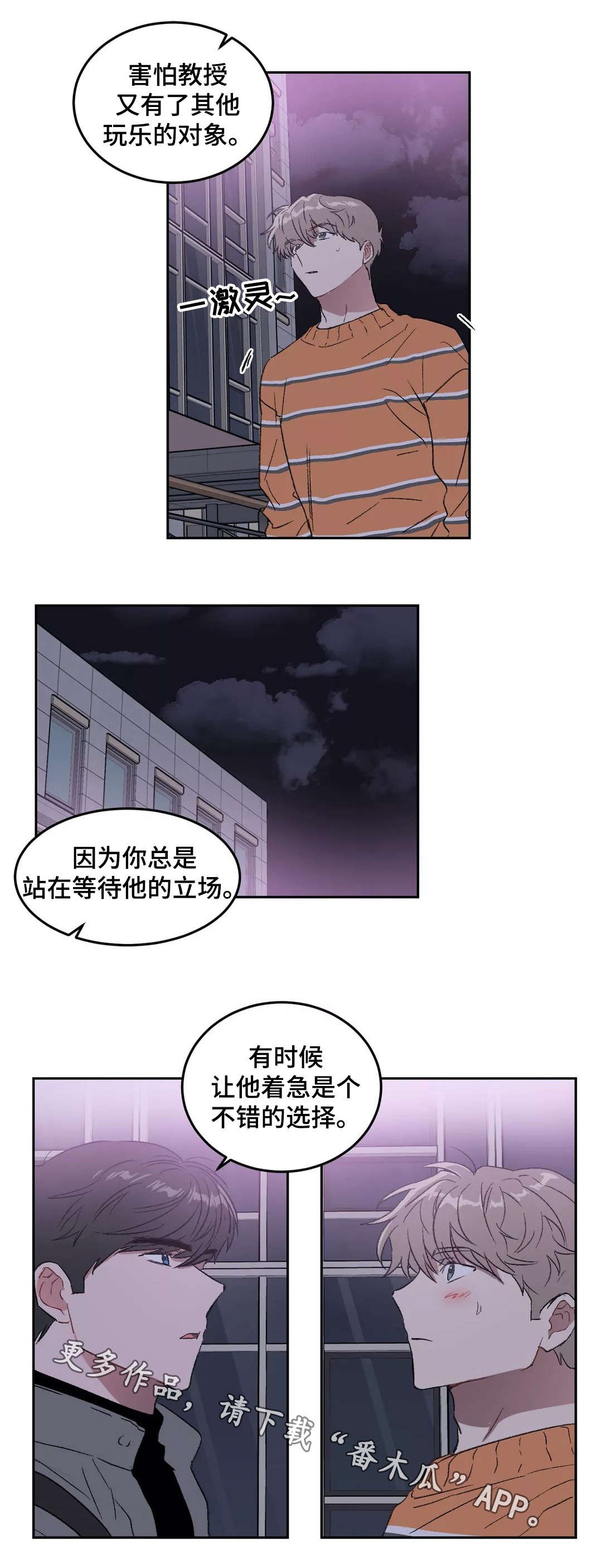 第28章：计划
