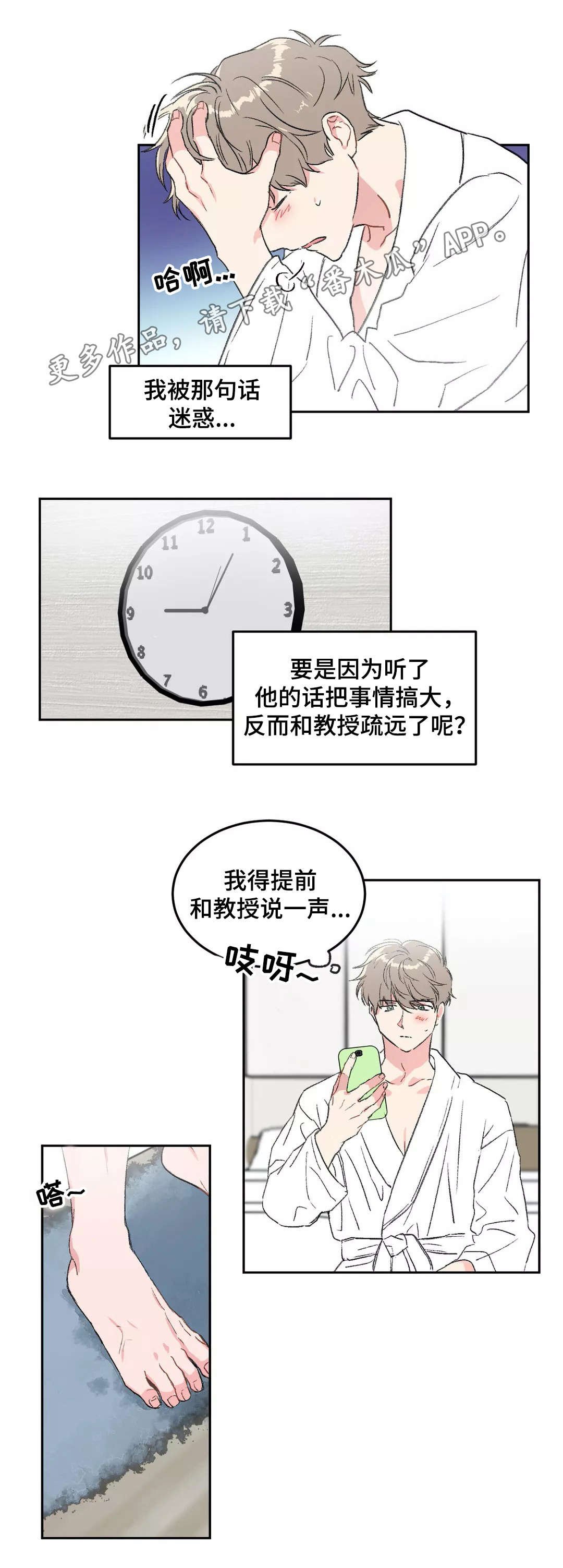 第28章：计划