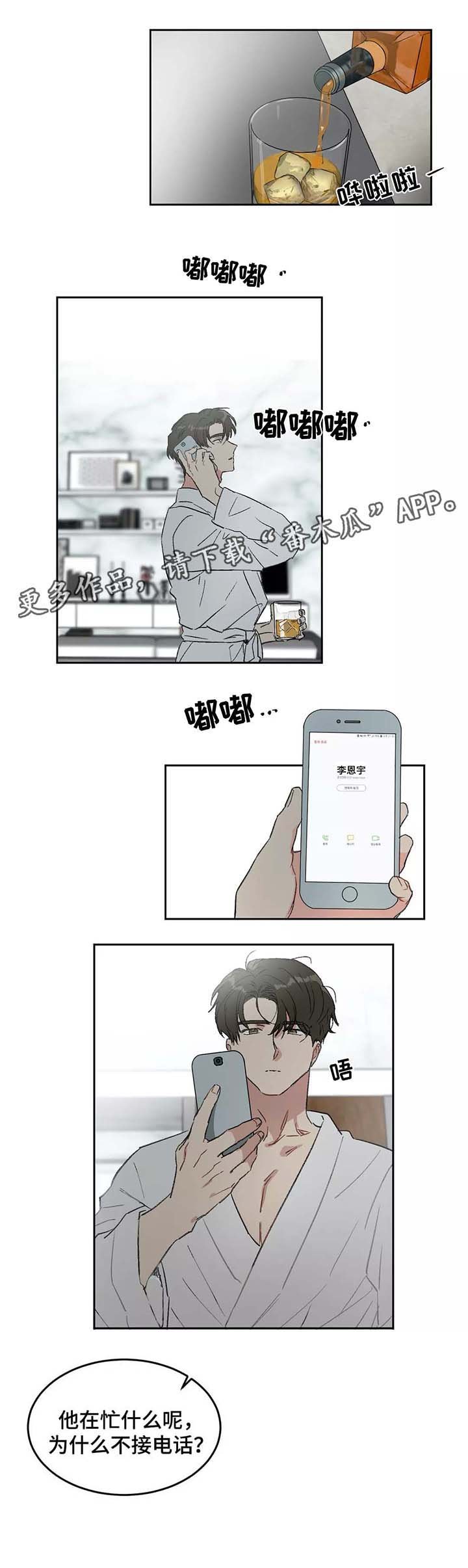 第28章：计划