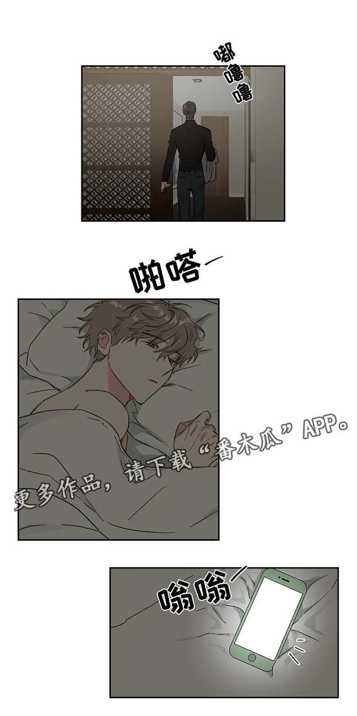 第29章：为什么对我这么好