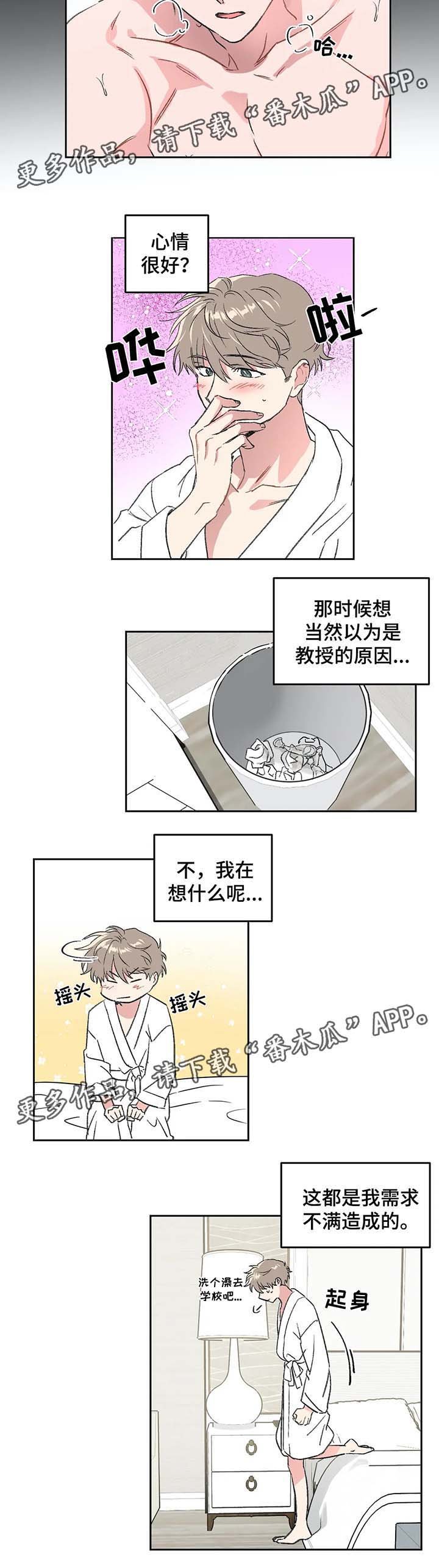 第29章：为什么对我这么好