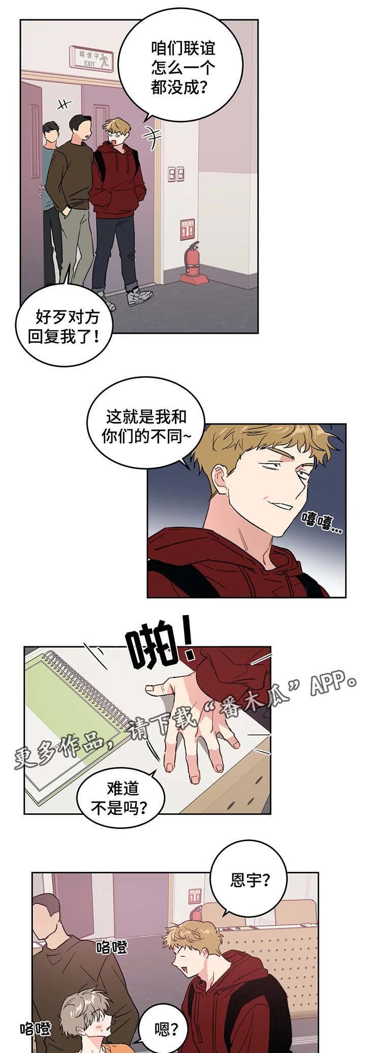 第29章：为什么对我这么好