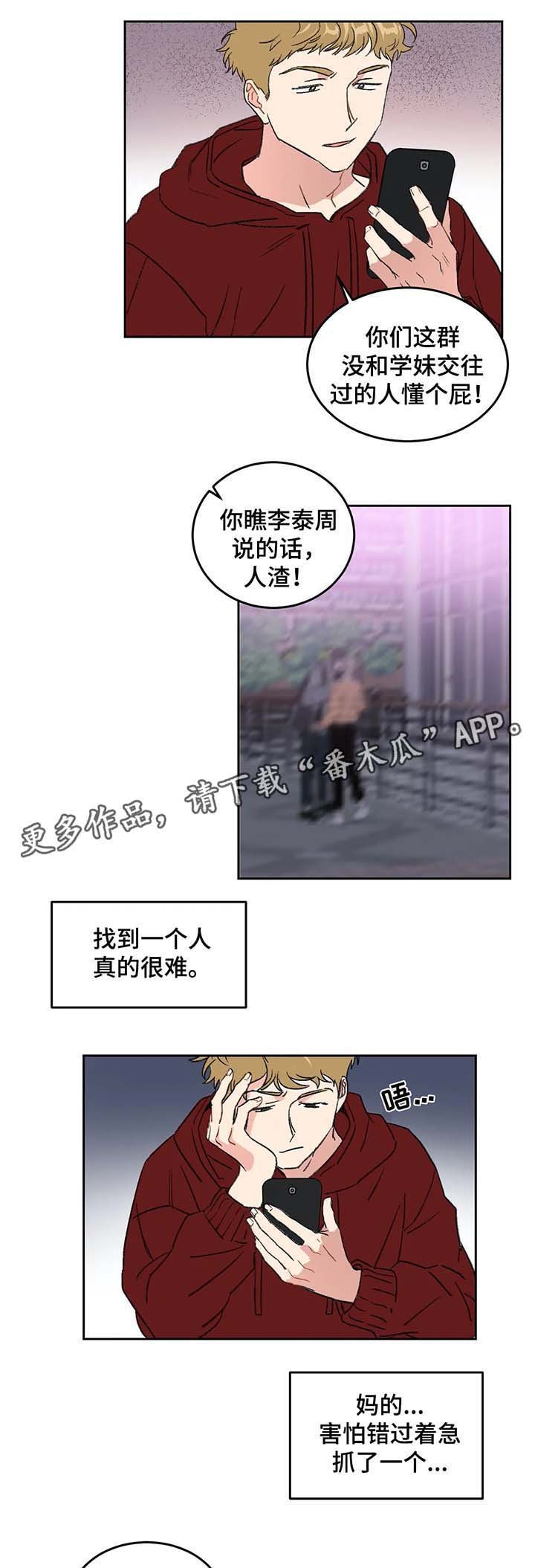 第29章：为什么对我这么好
