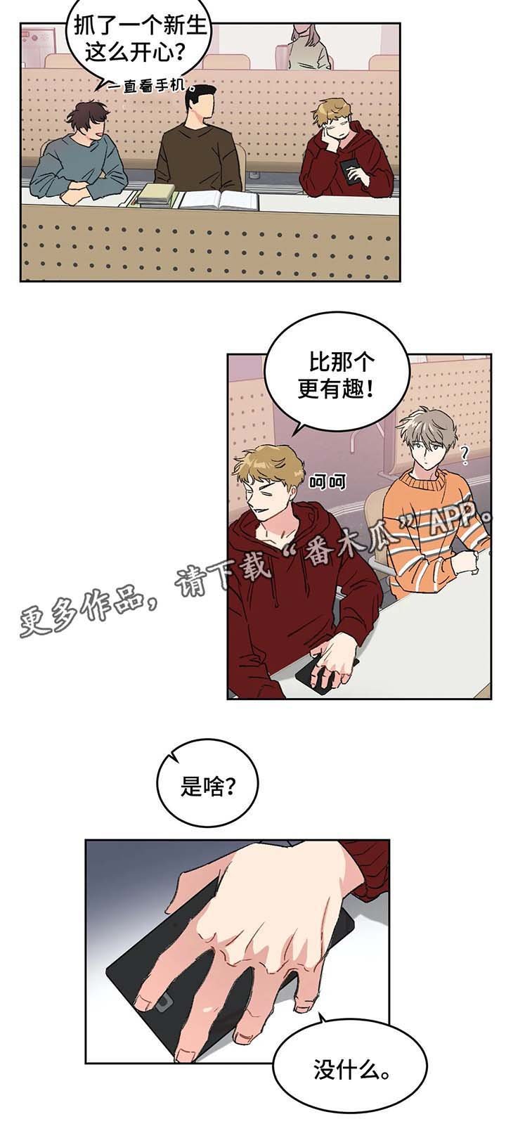 第29章：为什么对我这么好