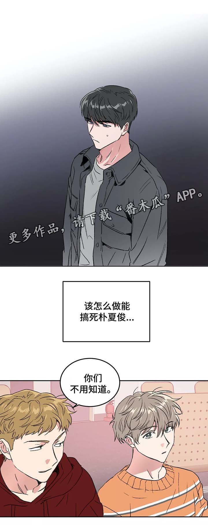 第29章：为什么对我这么好