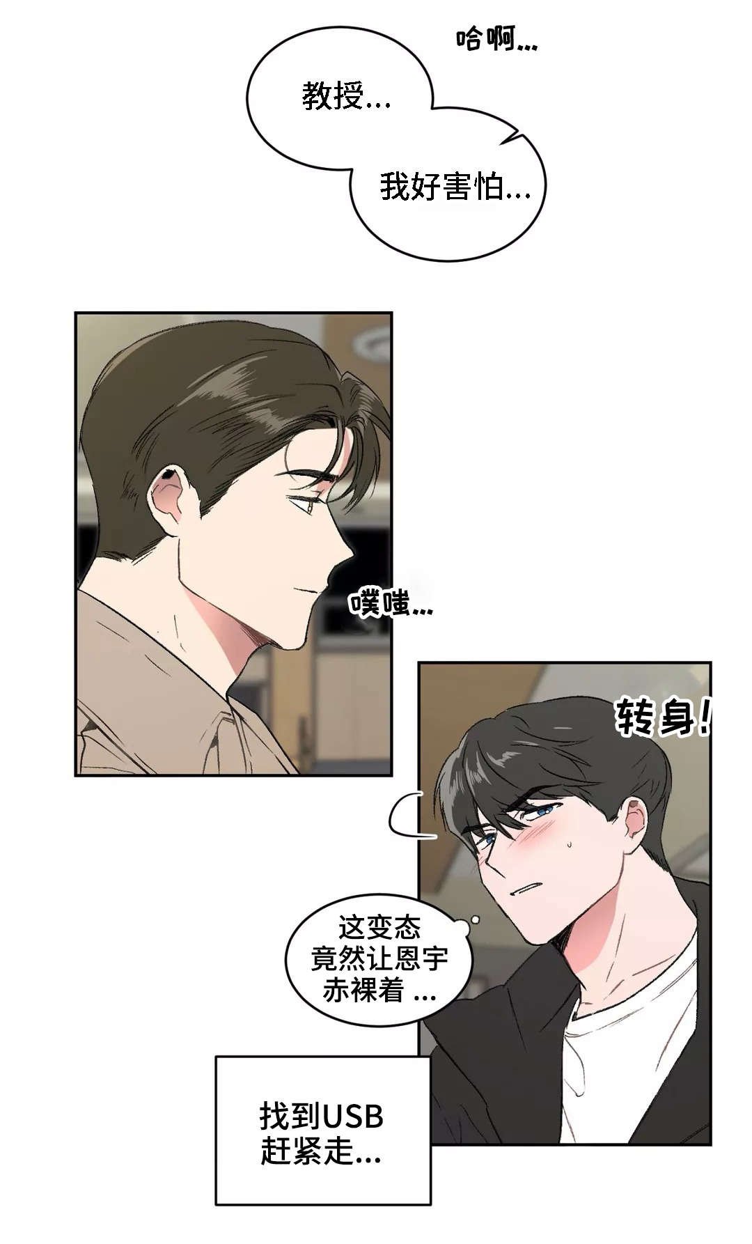 第3章：解开