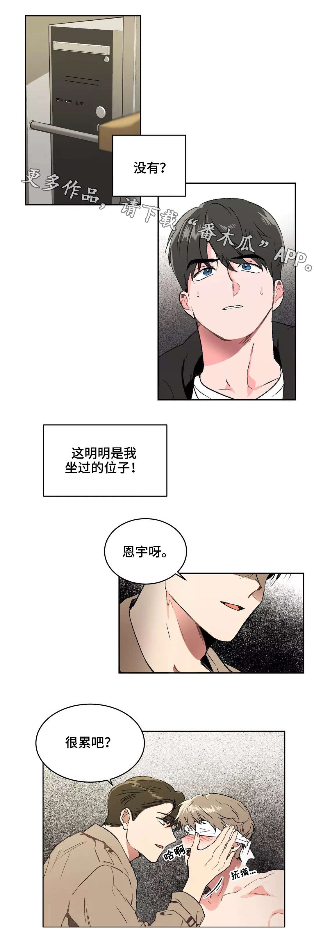 第3章：解开
