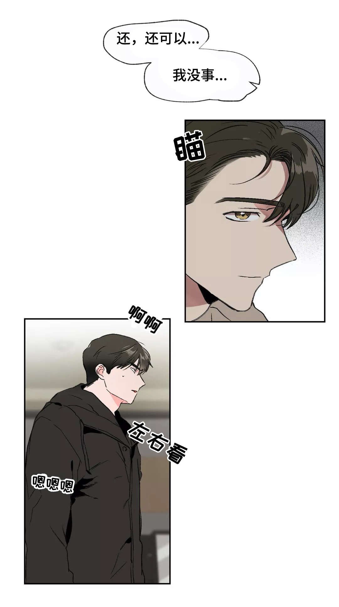 第3章：解开