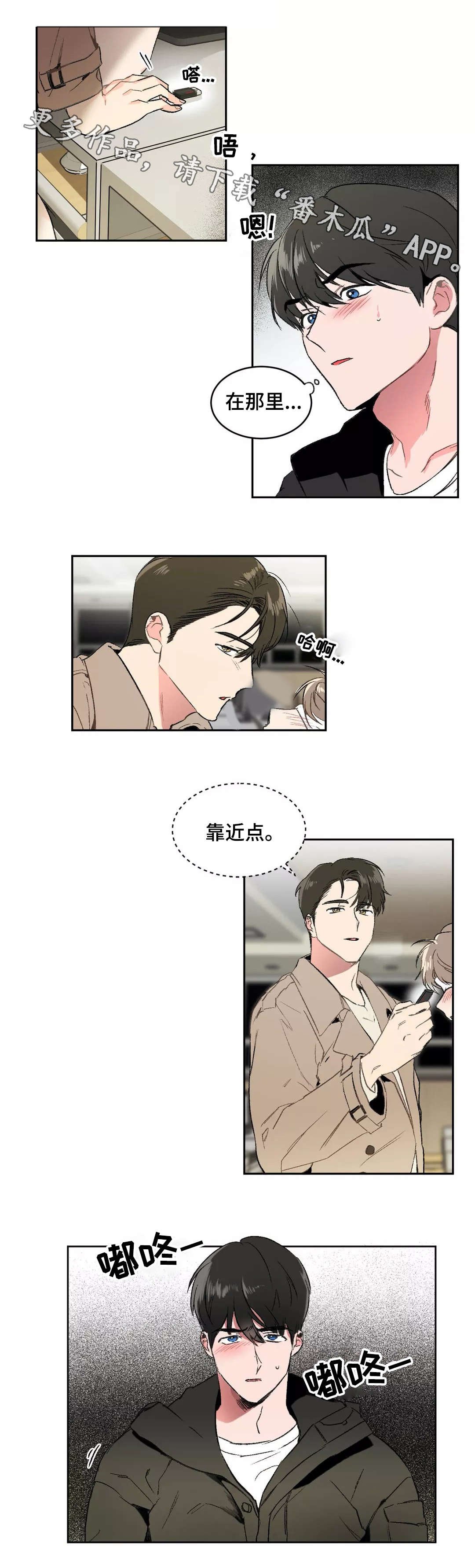 第3章：解开