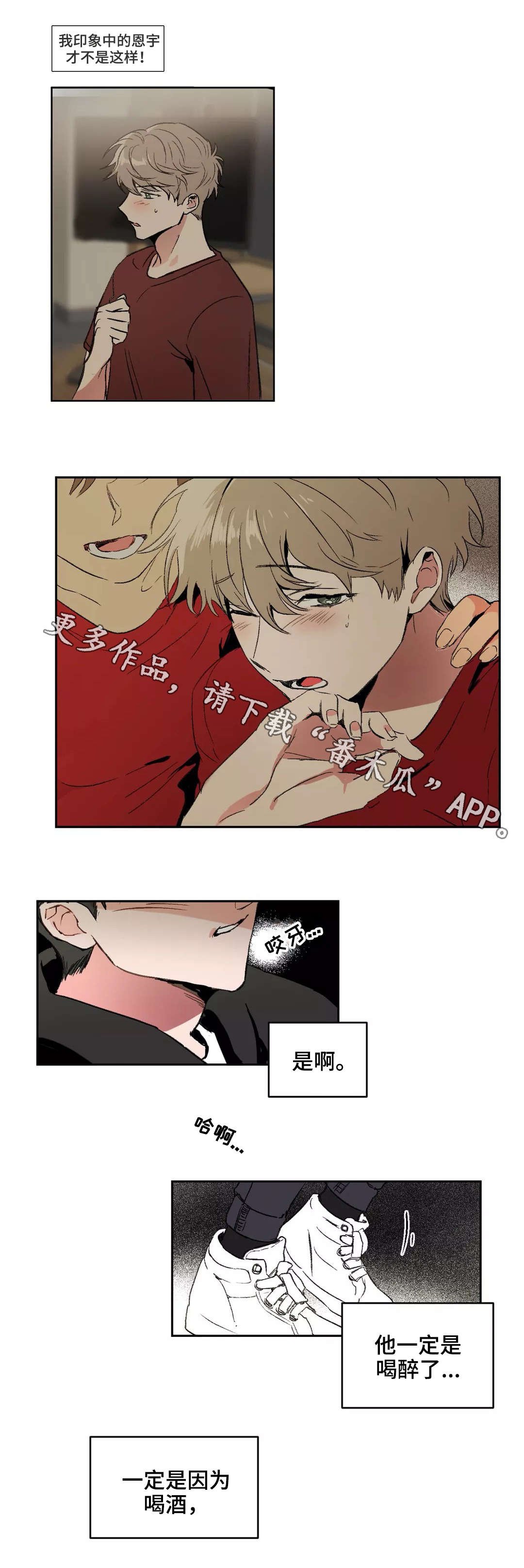 第3章：解开