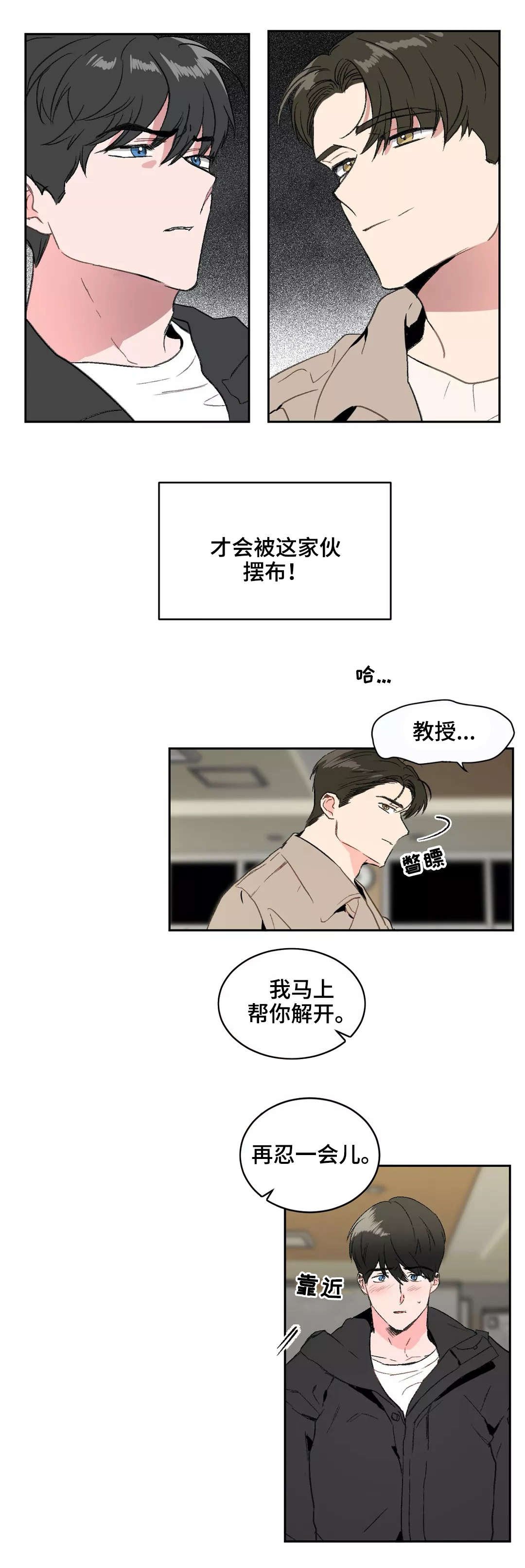第3章：解开