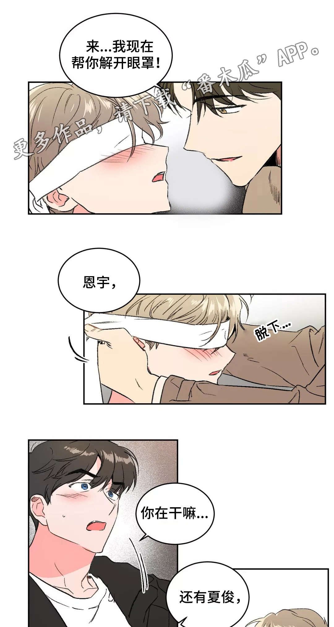 第3章：解开