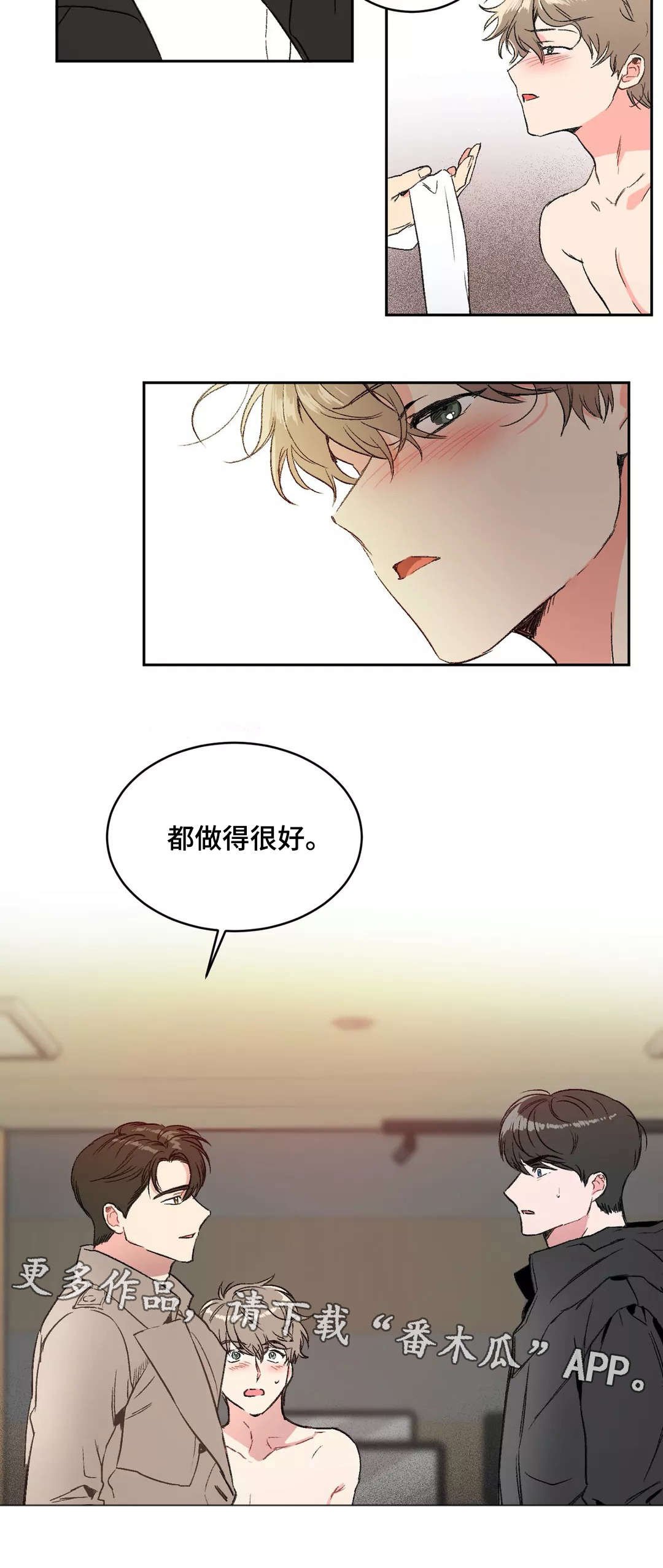 第3章：解开