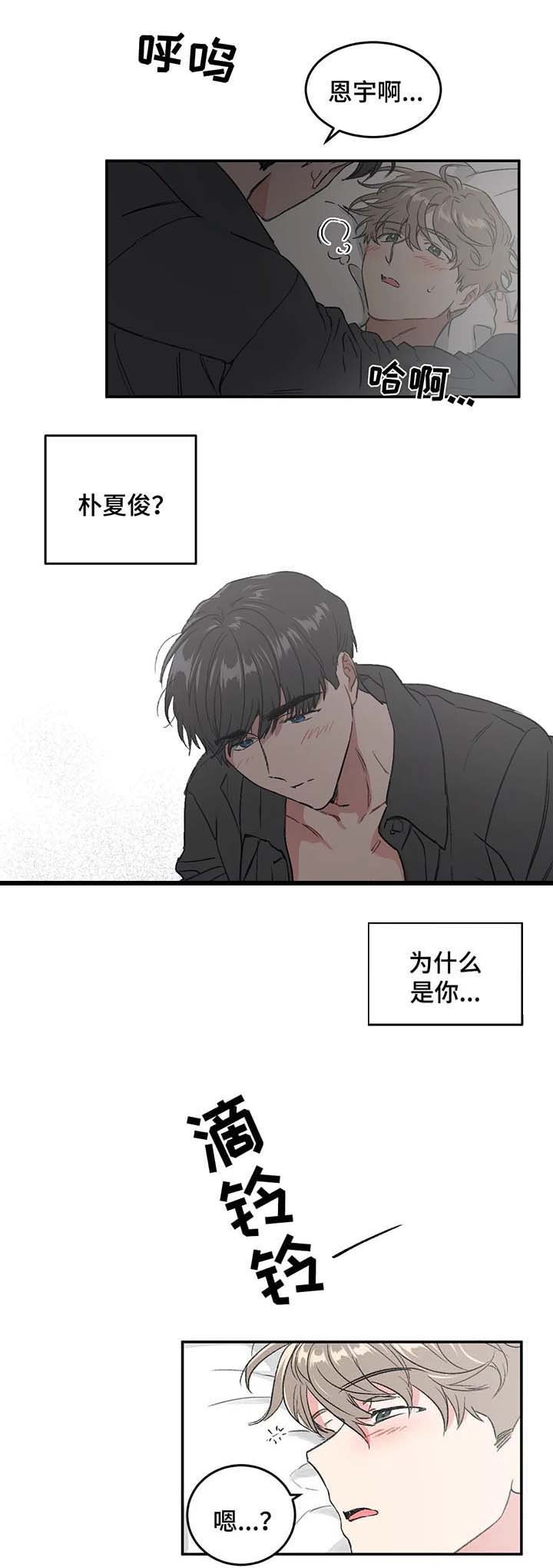 第30章：梦