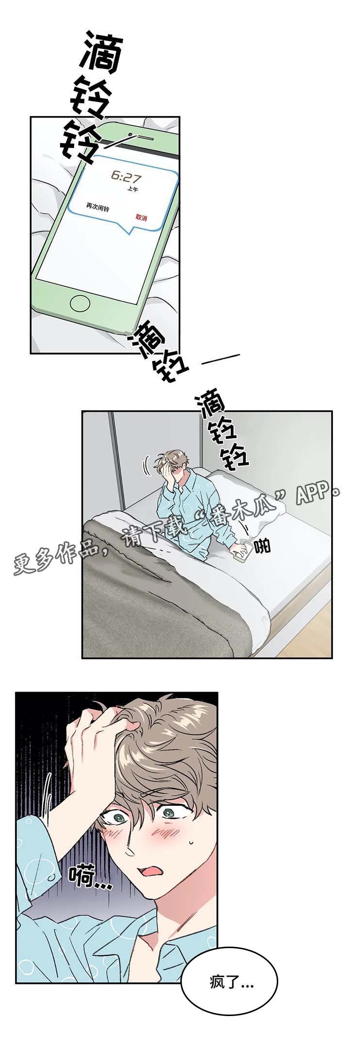 第30章：梦