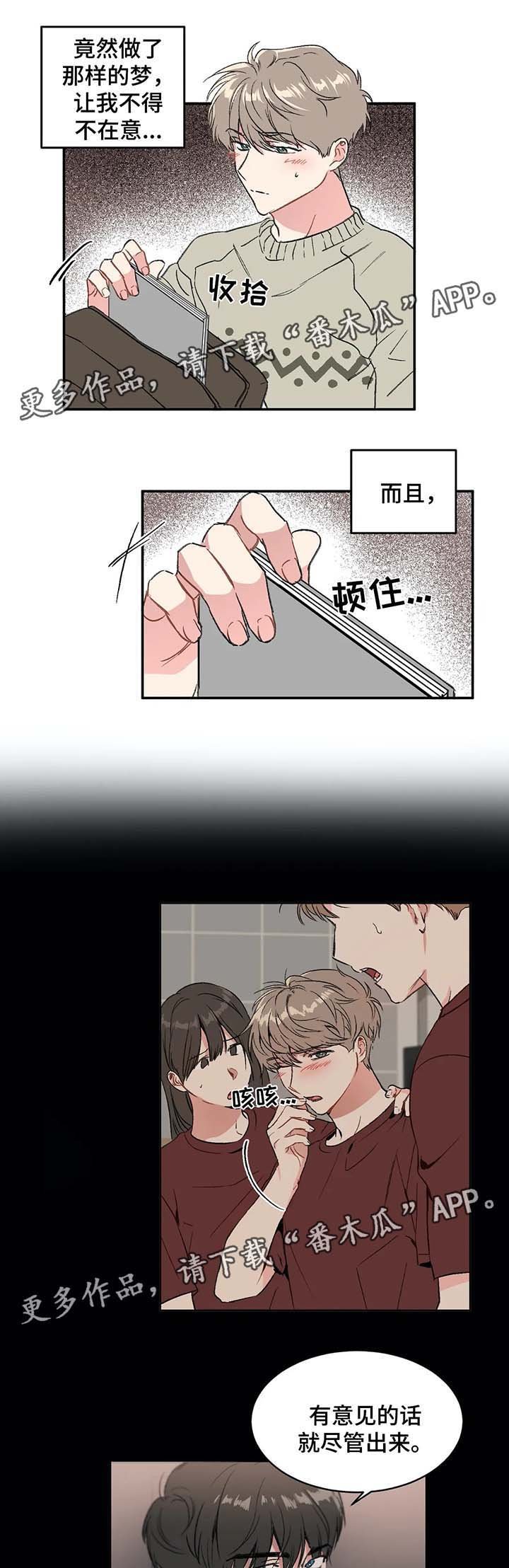 第30章：梦