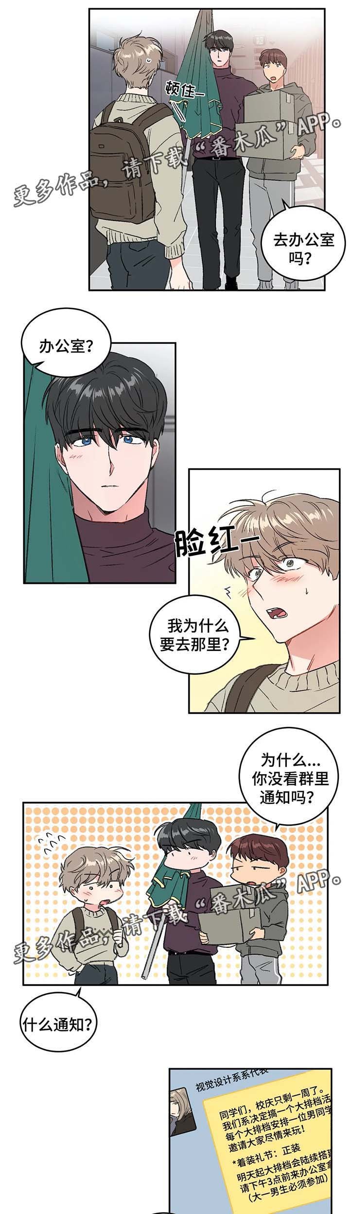 第30章：梦