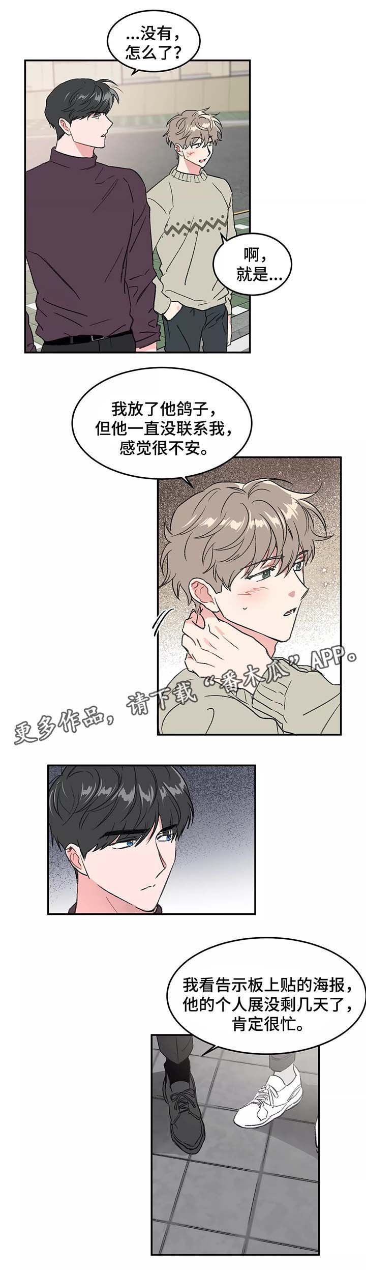 第31章：放鸽子