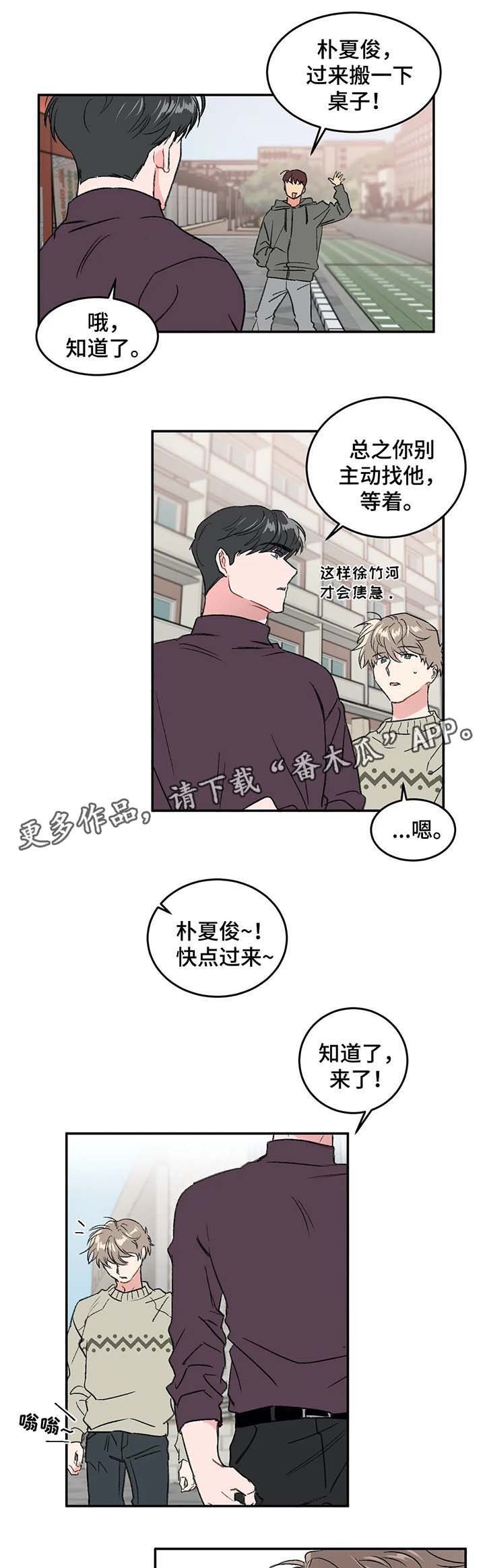 第31章：放鸽子