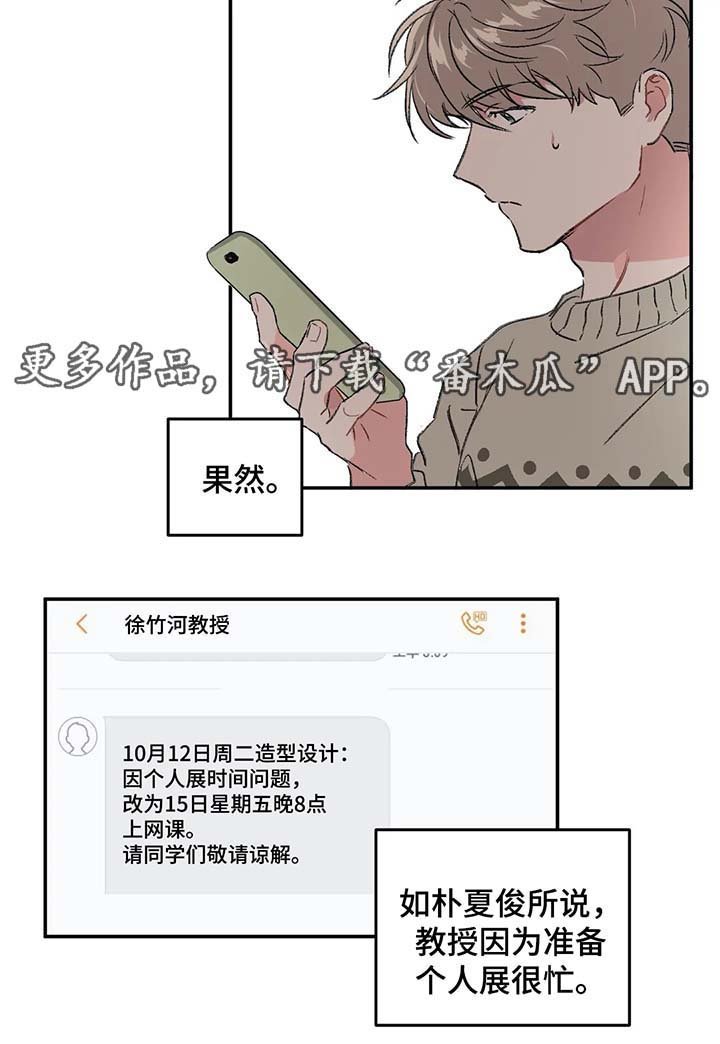 第31章：放鸽子