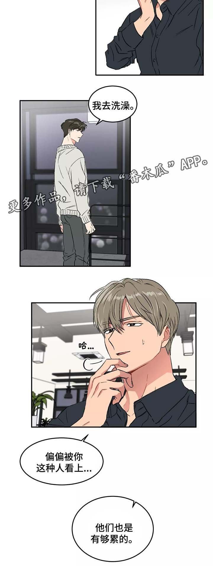 第31章：放鸽子