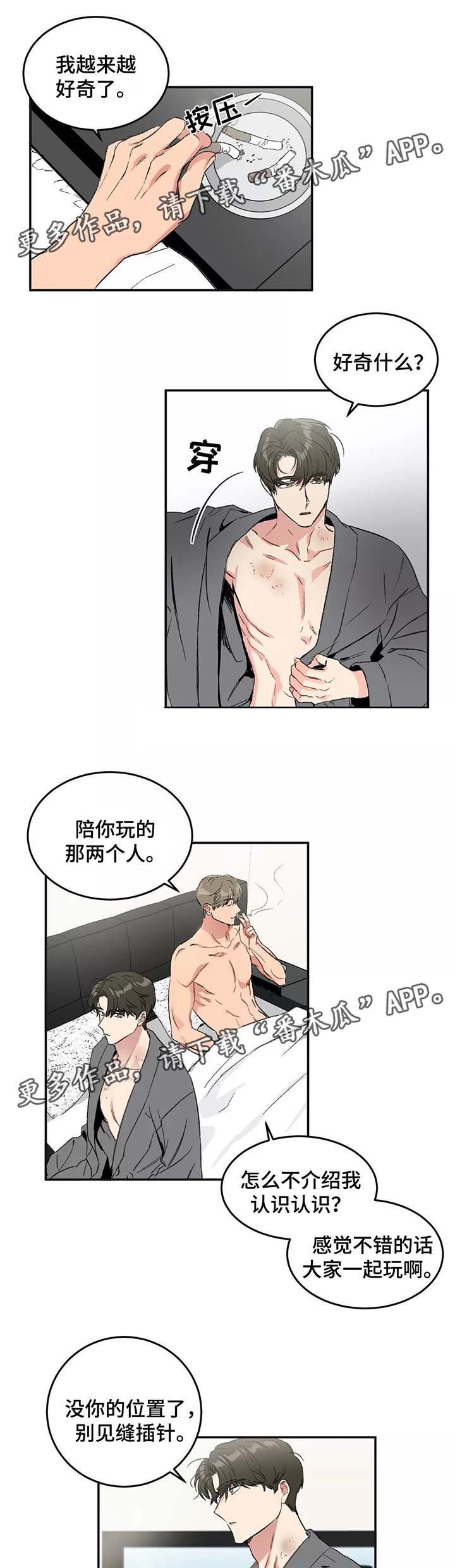 第32章：全身而退