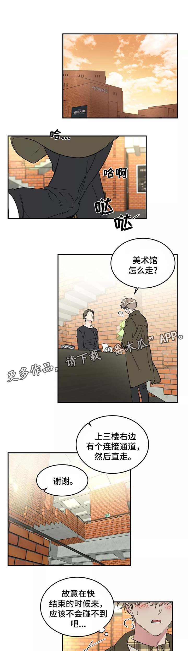 第33章：哭泣