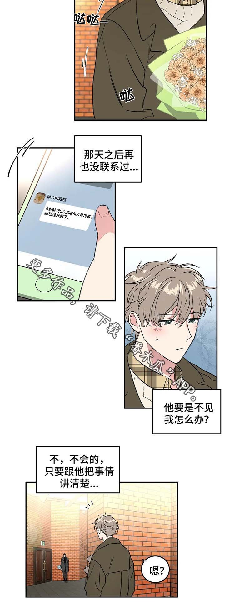 第33章：哭泣