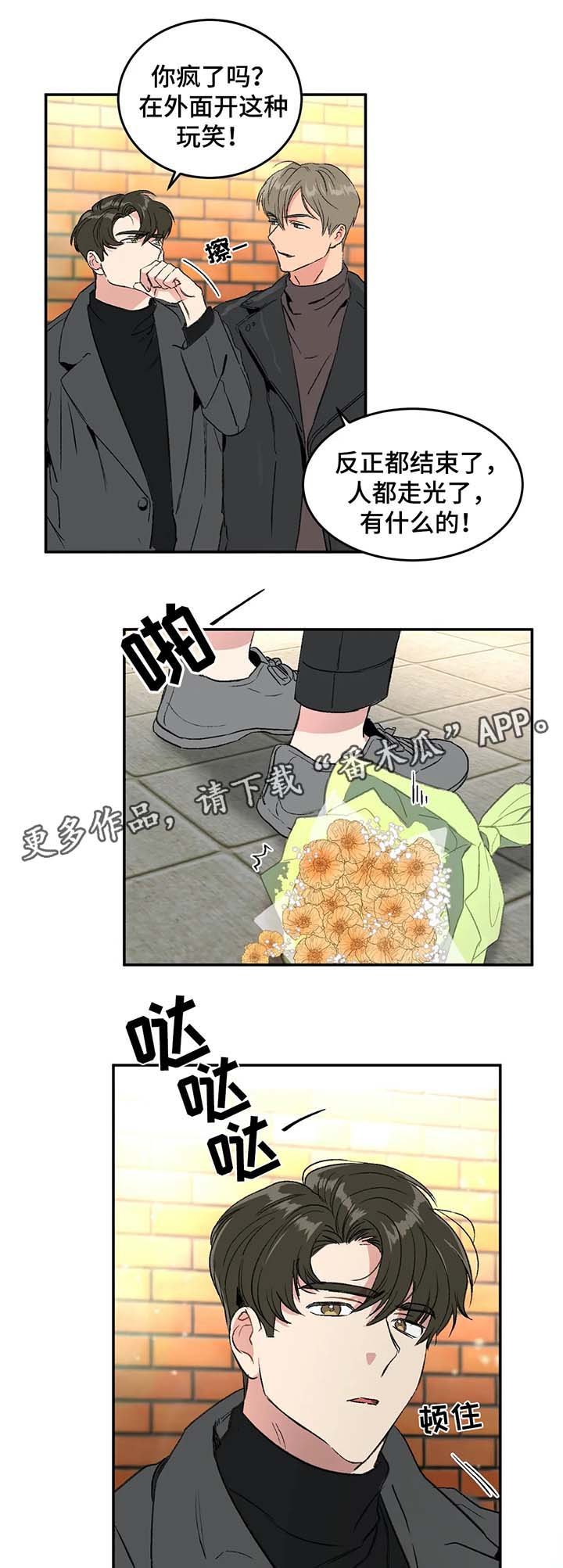 第33章：哭泣