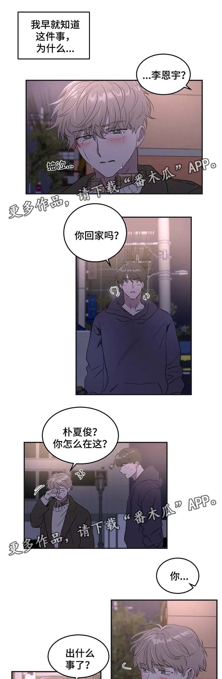 第33章：哭泣
