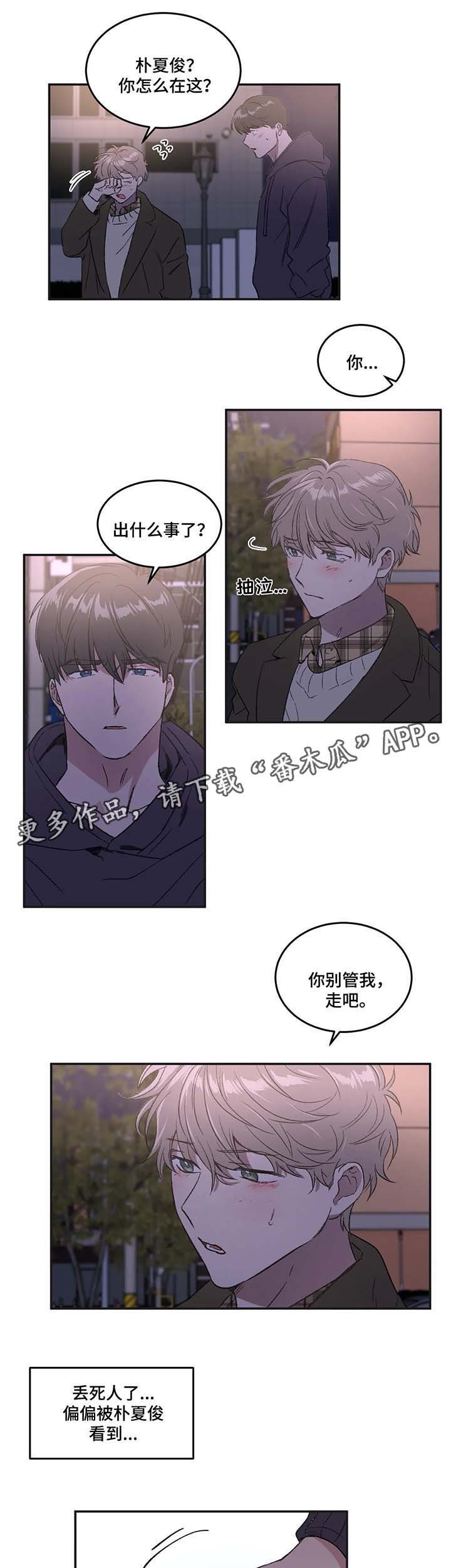 第34章：让我来帮你忘掉