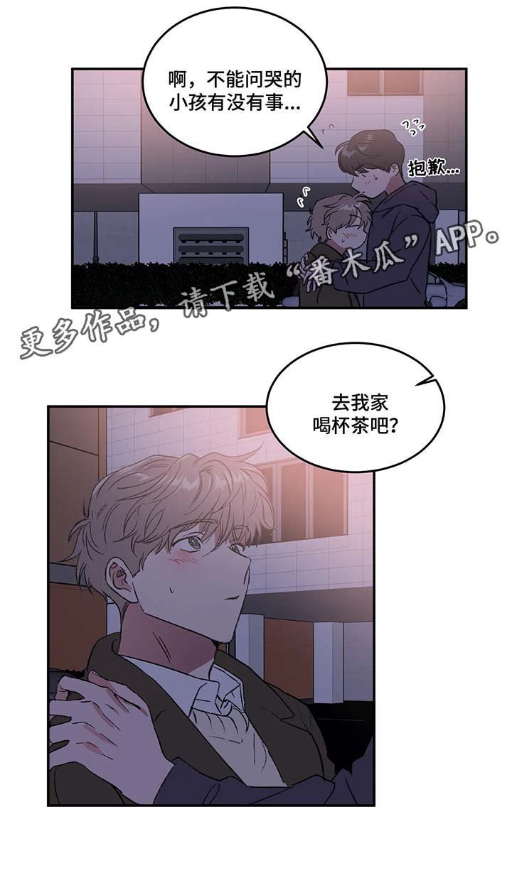 第34章：让我来帮你忘掉