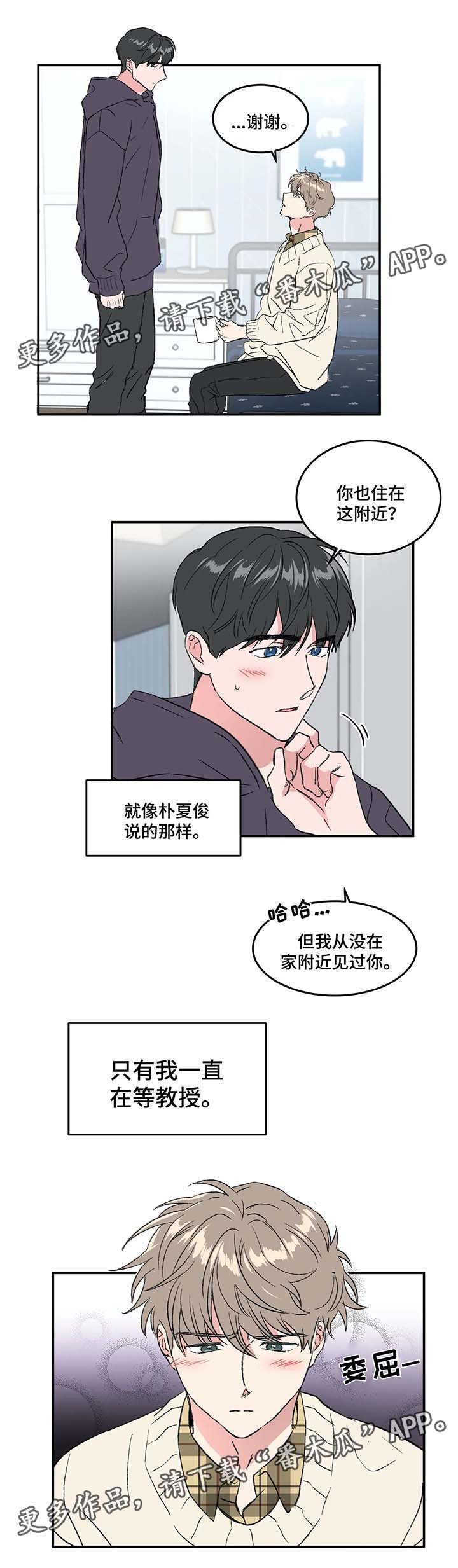 第34章：让我来帮你忘掉