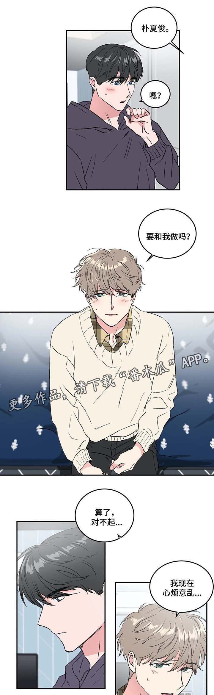 第34章：让我来帮你忘掉